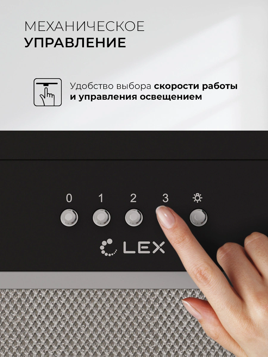 LEX HYPER 900 Inverter BL — изображение 3