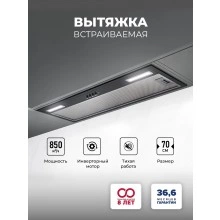 Встраиваемая вытяжка LEX Hyper 900 Inverter BL