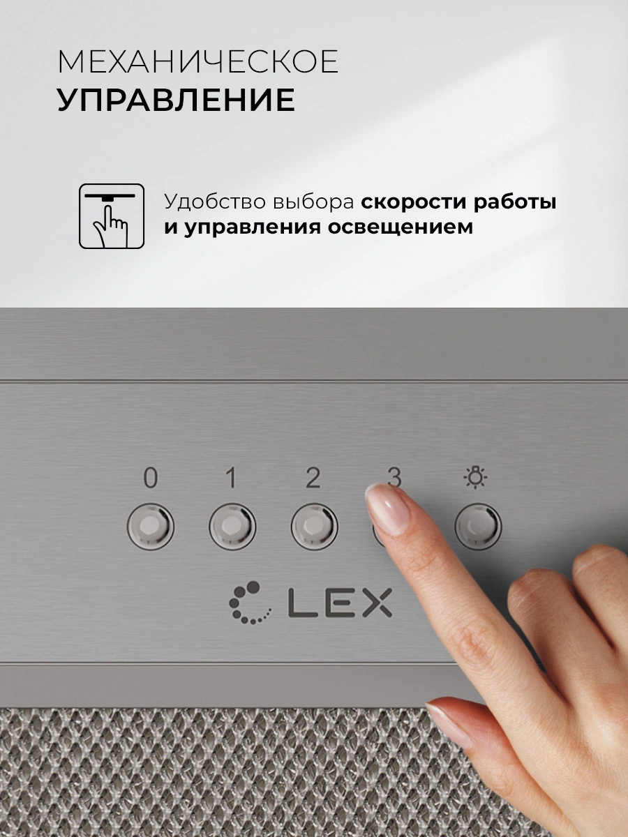 LEX HYPER 900 Inverter IX — изображение 3