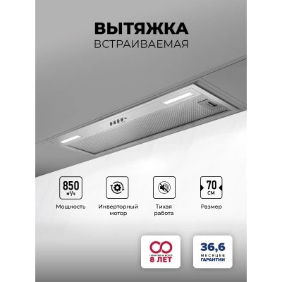 Вытяжка кухонная встраиваемая LEX HYPER 900 Inverter IX