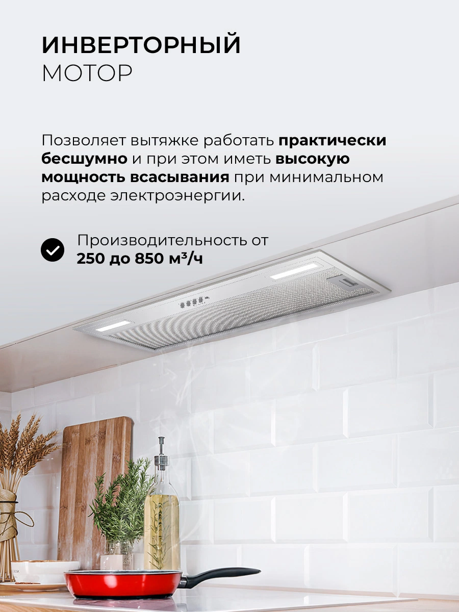 LEX HYPER 900 Inverter WH — дополнительное изображение