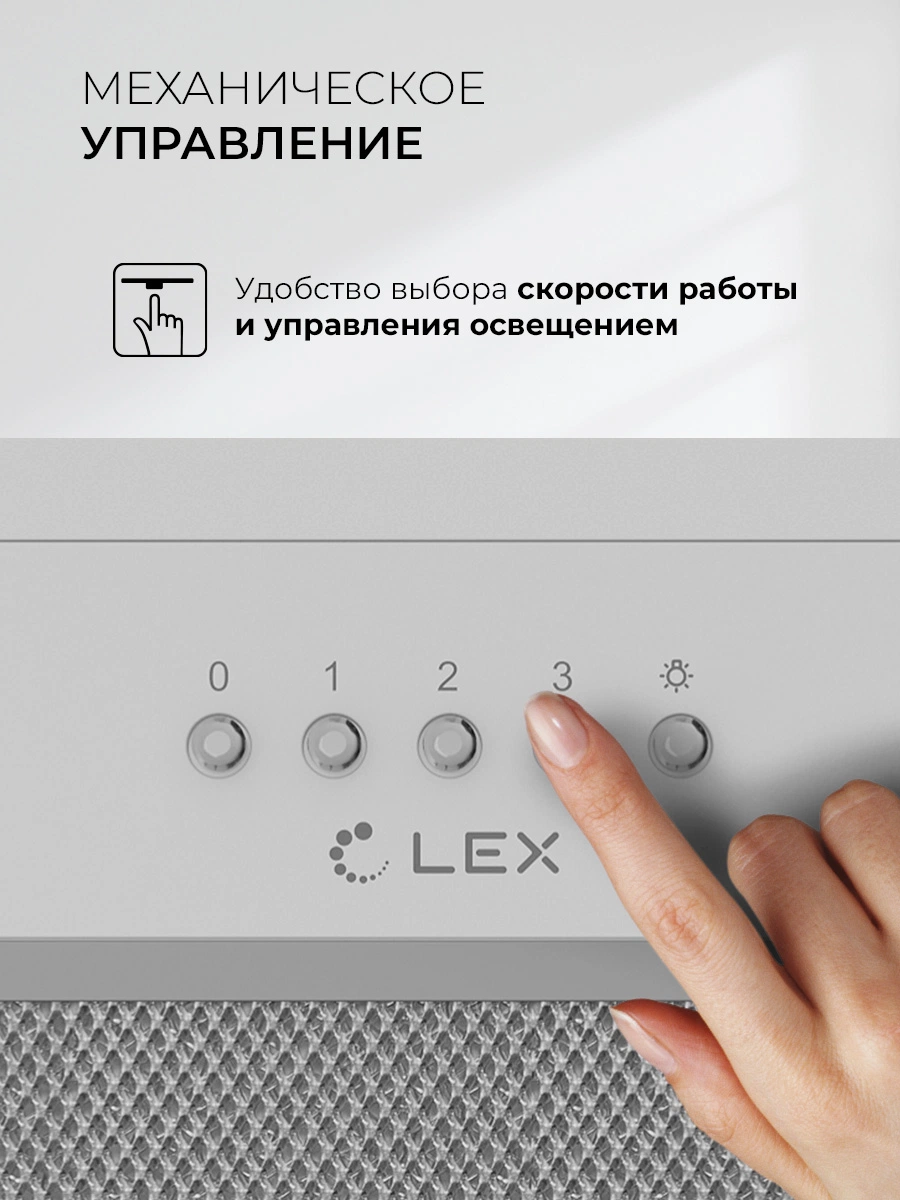 LEX HYPER 900 Inverter WH — изображение 3
