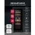 Винный шкаф отдельностоящий LEX LWD3017BL DUAL ZONE Винный шкаф отдельностоящий LEX LWD3017BL DUAL ZONE