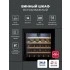 Винный шкаф встраиваемый LEX LWD6036BL Винный шкаф встраиваемый LEX LWD6036BL