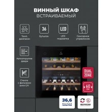 Винный шкаф встраиваемый LEX LWD6036BL dual zone PP