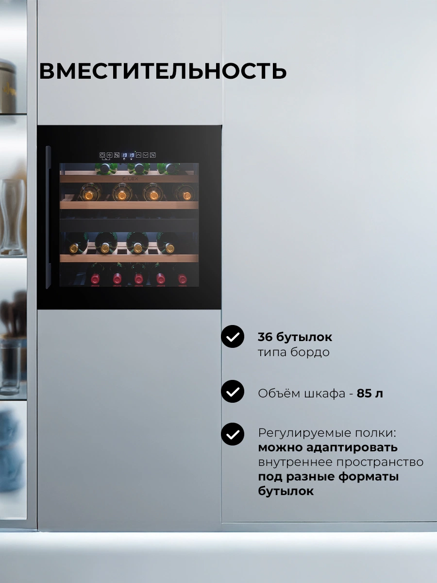 LEX LWD6036BL dual zone S — дополнительное изображение