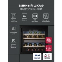 Винный шкаф встраиваемый LEX LWD6036BL dual zone S