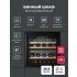 Винный шкаф встраиваемый LEX LWD6036BL dual zone S Винный шкаф встраиваемый LEX LWD6036BL dual zone S