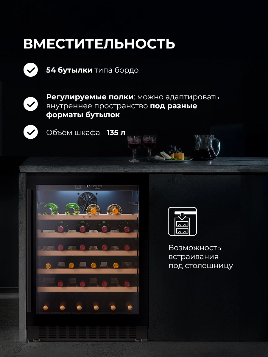 LEX LWD6054BL — дополнительное изображение