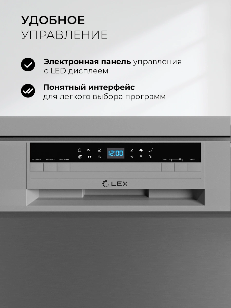 LEX DW4562N SL — изображение 3