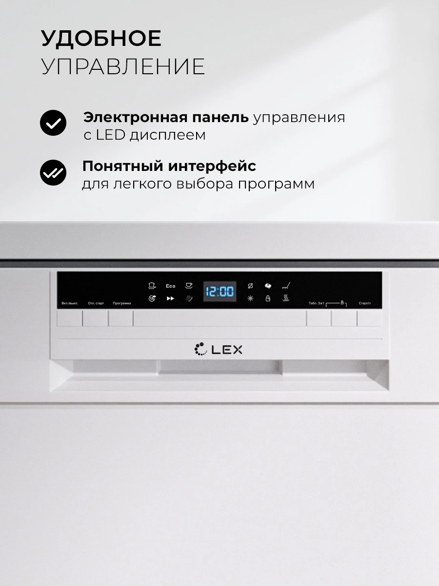 LEX DW4562N WH — изображение 3