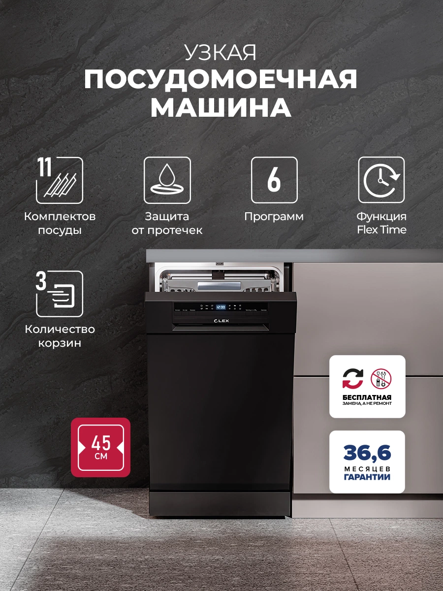 LEX DW4563N BL — дополнительное изображение