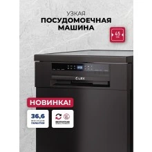 Посудомоечная машина LEX DW4563N BL