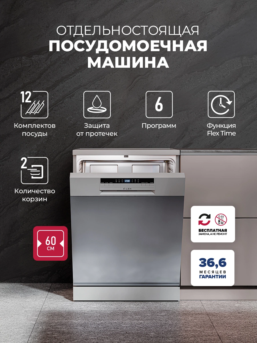 LEX DW6062N SL — дополнительное изображение