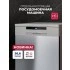 Посудомоечная машина отдельностоящая LEX DW6062N SL Посудомоечная машина отдельностоящая LEX DW6062N SL