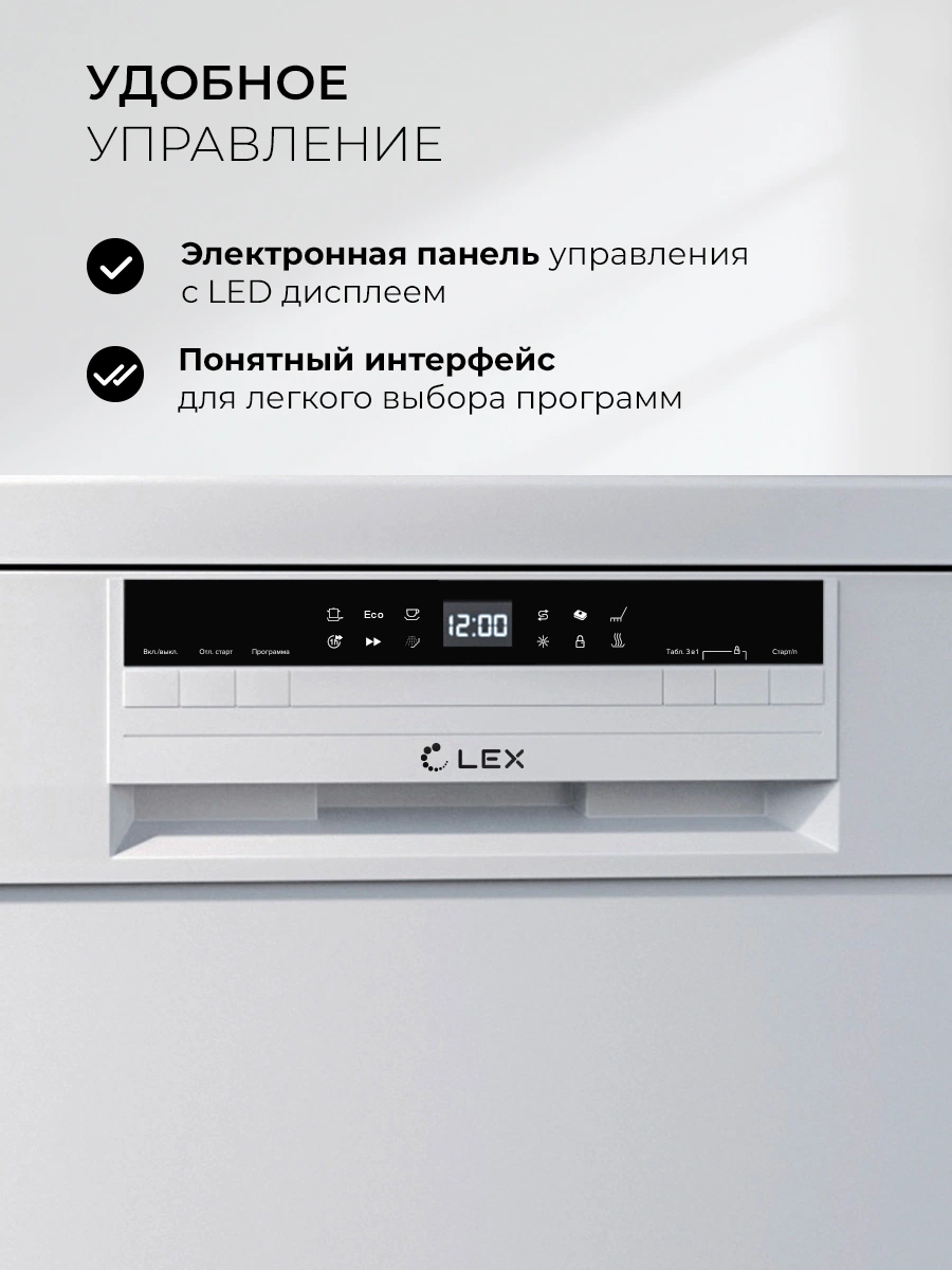 LEX DW6062N WH — изображение 3