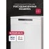 Посудомоечная машина отдельностоящая LEX DW6062N WH Посудомоечная машина отдельностоящая LEX DW6062N WH