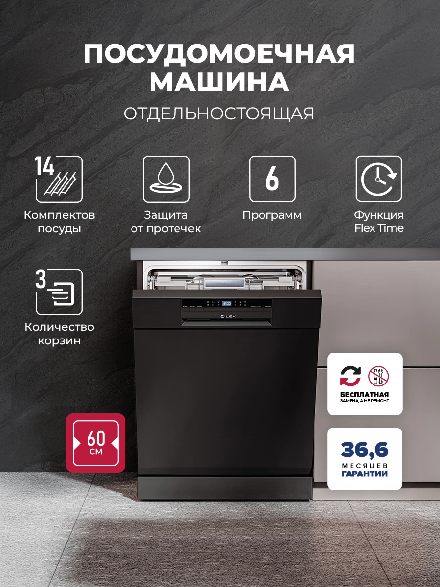 LEX DW6063N BL — дополнительное изображение
