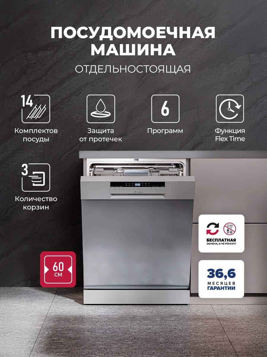 LEX DW6063N SL — дополнительное изображение