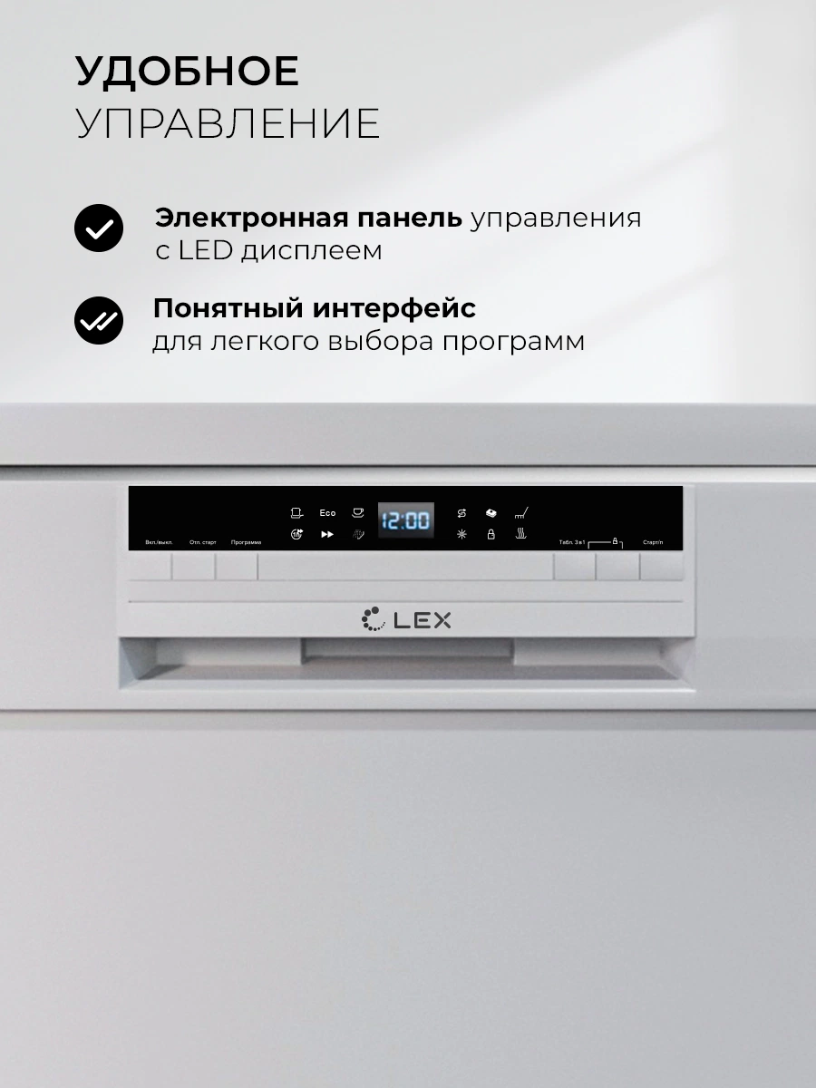 LEX DW6063N WH — изображение 3