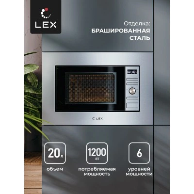 Встраиваемая микроволновая печь LEX BIMO 20.05 IX Встраиваемая микроволновая печь LEX BIMO 20.05 IX