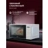 Микроволновая печь отдельностоящая LEX FSMO D20.10 WH Микроволновая печь отдельностоящая LEX FSMO D20.10 WH