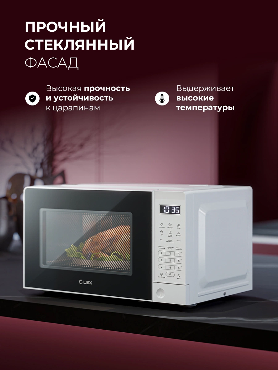 LEX FSMO D20.10 WH — дополнительное изображение