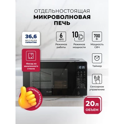 Микроволновая печь отдельностоящая LEX FSMO D20.10 BL