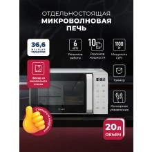 Микроволновая печь LEX FSMO D20.11 WH