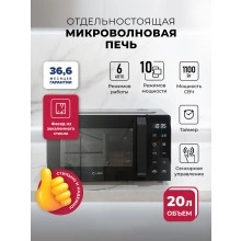 Микроволновая печь LEX FSMO D20.11 BL