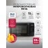 Микроволновая печь отдельностоящая LEX FSMO D20.11 BL Микроволновая печь отдельностоящая LEX FSMO D20.11 BL
