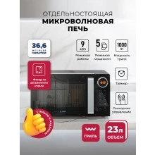 Микроволновая печь LEX FSMO D23.10 BL