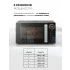 Микроволновая печь отдельностоящая LEX FSMO D23.10 BL Микроволновая печь отдельностоящая LEX FSMO D23.10 BL