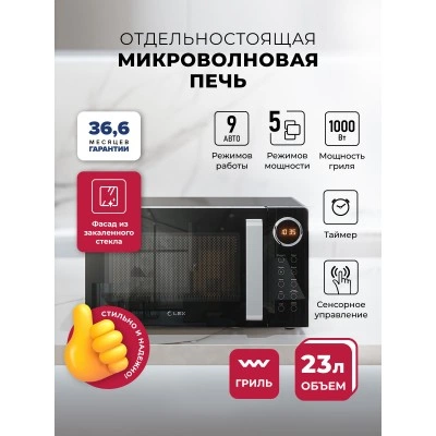 Микроволновая печь отдельностоящая LEX FSMO D23.10 BL