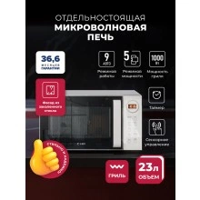 Микроволновая печь LEX FSMO D23.10 WH