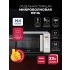 Микроволновая печь отдельностоящая LEX FSMO D23.10 WH Микроволновая печь отдельностоящая LEX FSMO D23.10 WH