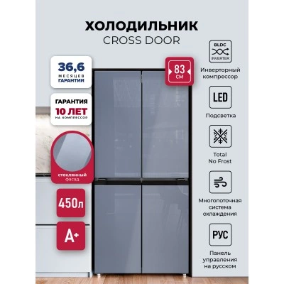 Холодильник трехкамерный отдельностоящий с инвертором LEX LCD450GbGID