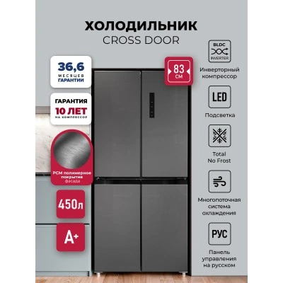 Холодильник LEX LCD450MgID Холодильник LEX LCD450MgID