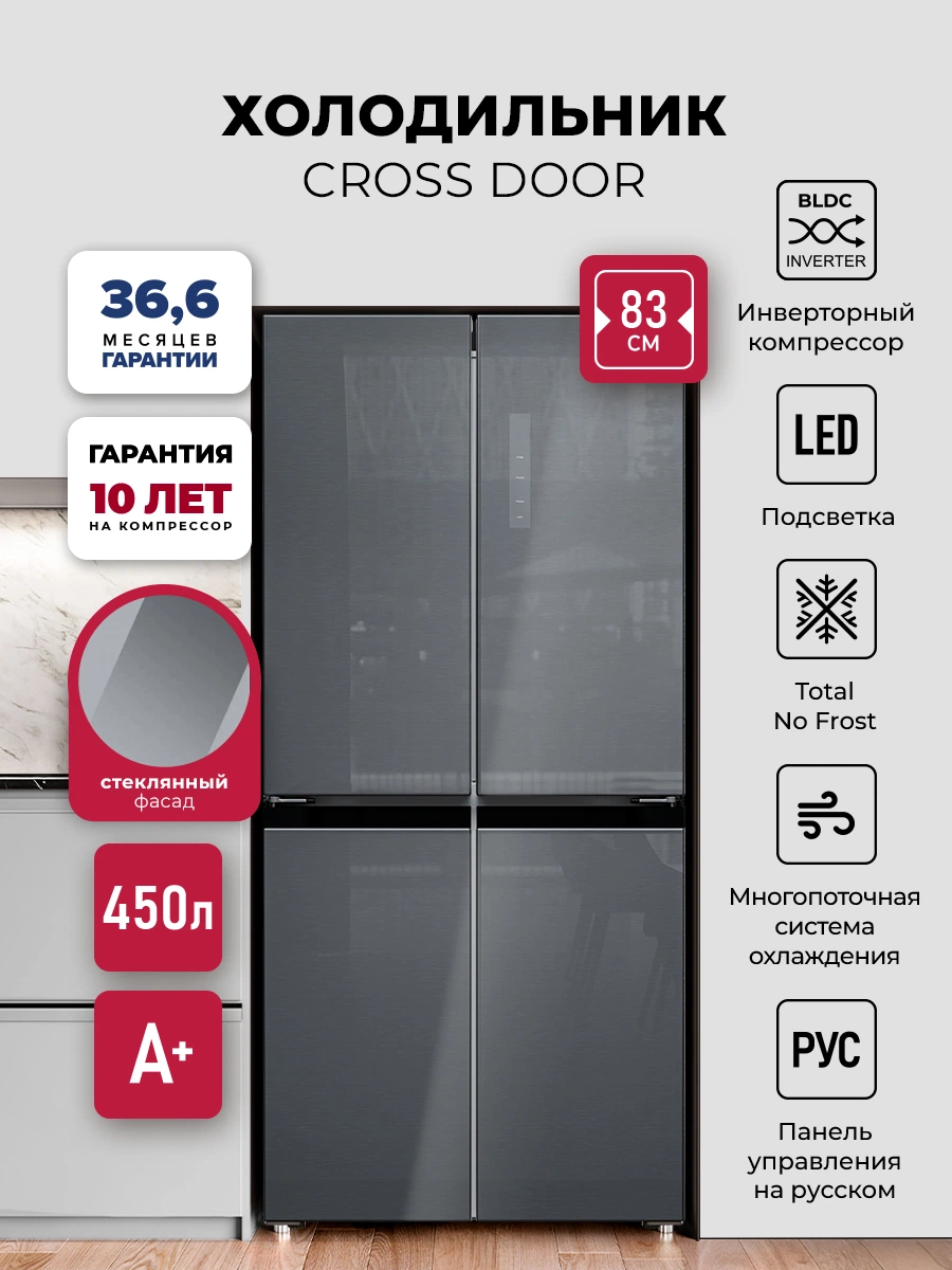 Холодильник LEX LCD450SsGID