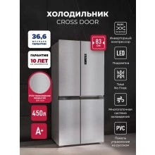 Холодильник LEX LCD450XID