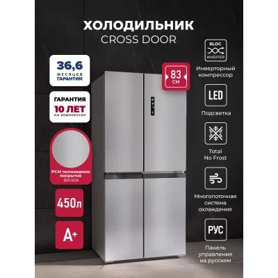 Холодильник LEX LCD450XID