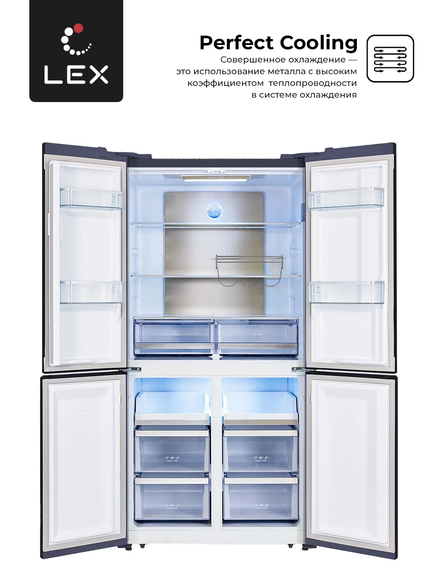 Камеры и дверцы холодильника LEX LCD505BmID в открытом состоянии