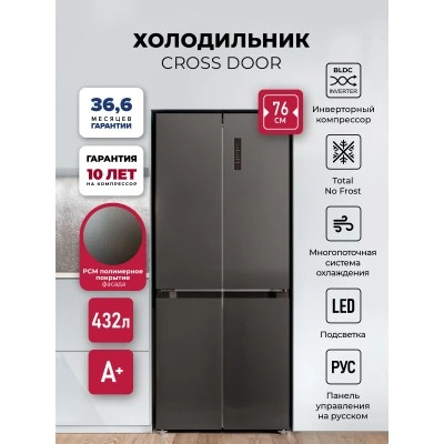 Холодильник трехкамерный отдельностоящий с инвертором LEX LCD432GrID