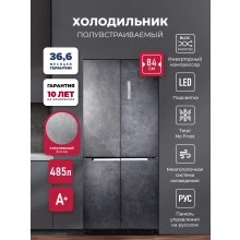 Полувстраиваемый холодильник LEX LCD485StGIDBI Cross Door