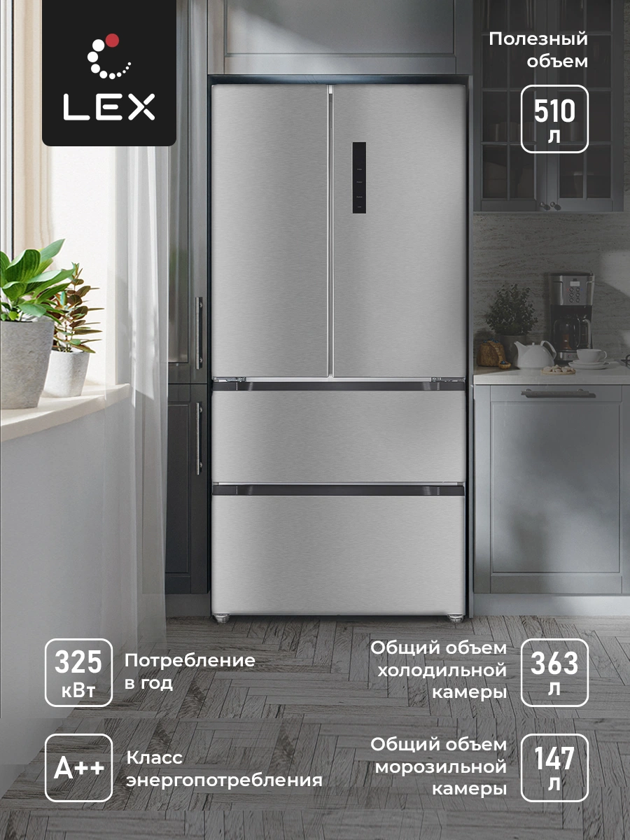 LEX LFD575IxID — изображение 4