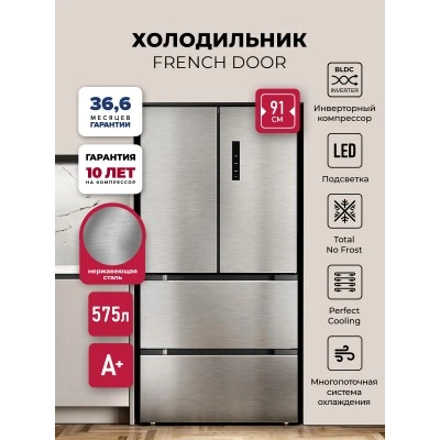 Холодильник трехкамерный отдельностоящий с инвертором LEX LFD575IxID