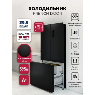Холодильник двухкамерный отдельностоящий с инвертором LEX LFD595BxID
