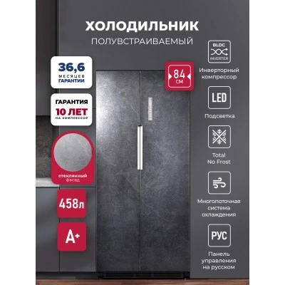 Холодильник двухкамерный полувстраиваемый с инвертором LEX LSB458StGIDBI