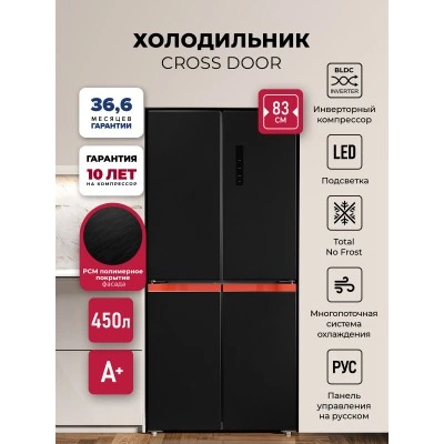 Холодильник трехкамерный отдельностоящий с инвертором LEX LCD450BlXOrID