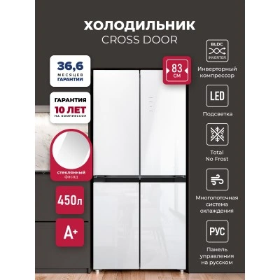 Холодильник трехкамерный отдельностоящий с инвертором LEX LCD450WGID